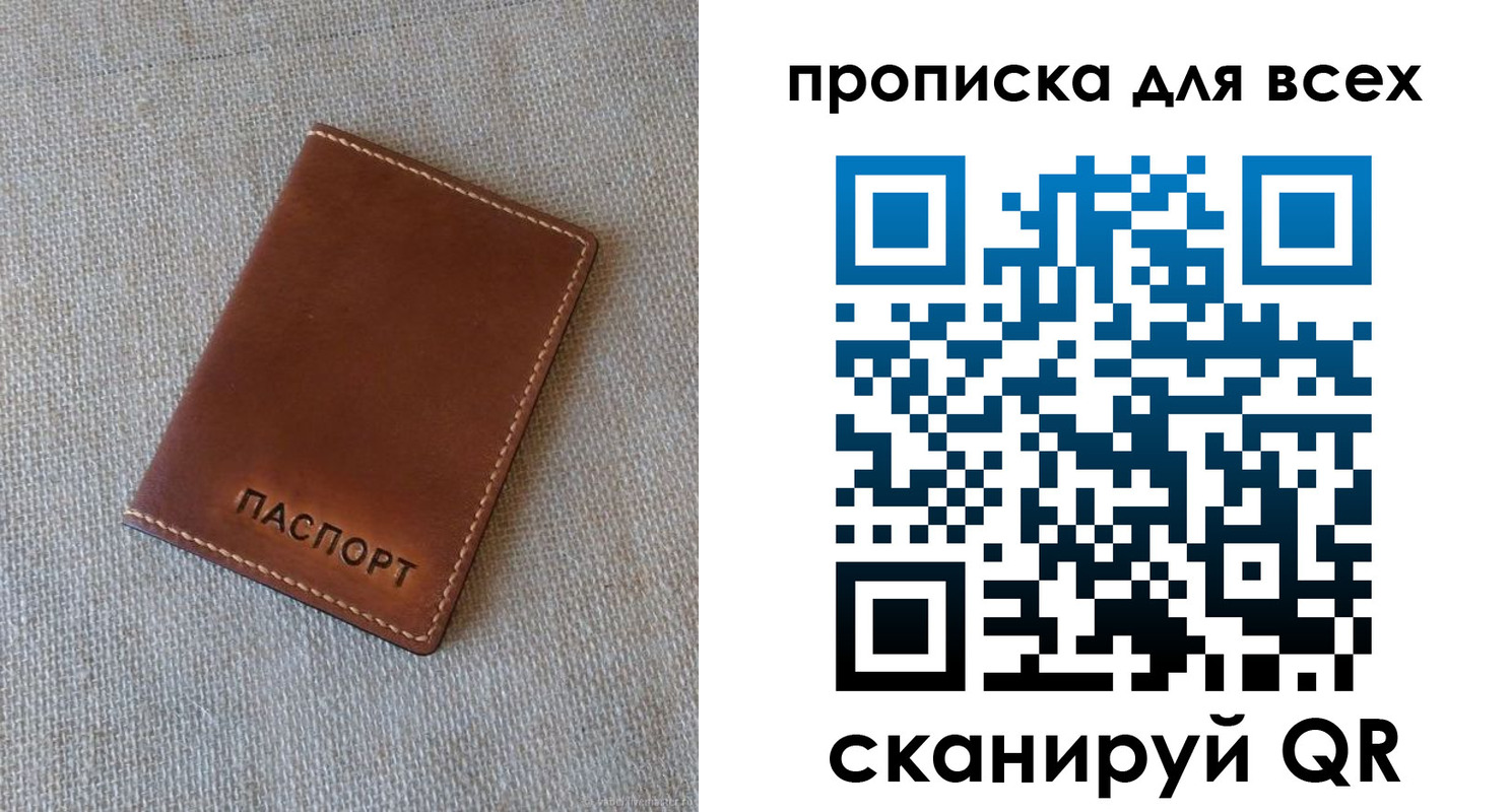 временная регистрация в квартире в Нижнекамске