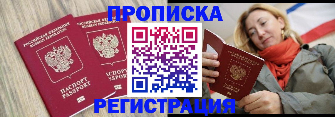 прописка для военкомата в Нижнекамске