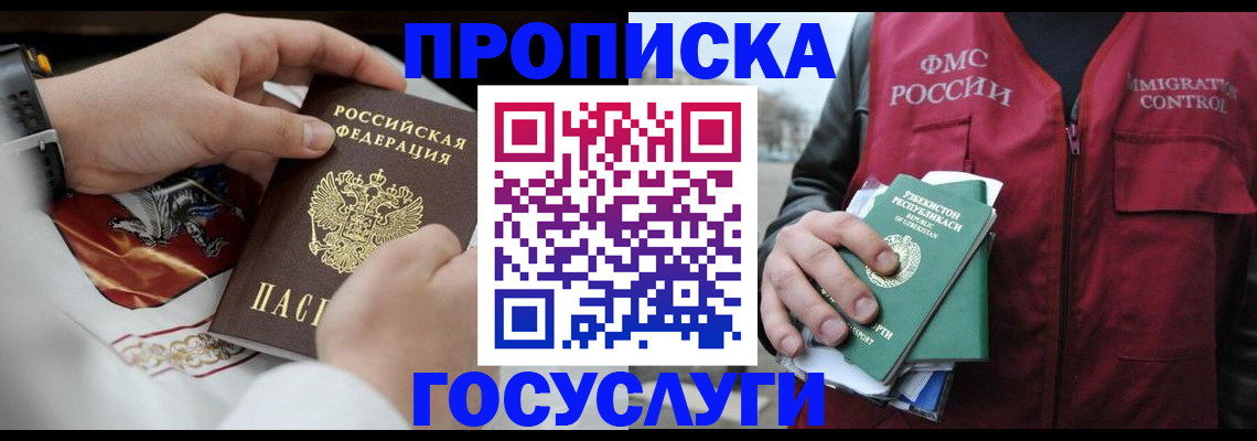 временная регистрация в квартире в Нижнекамске