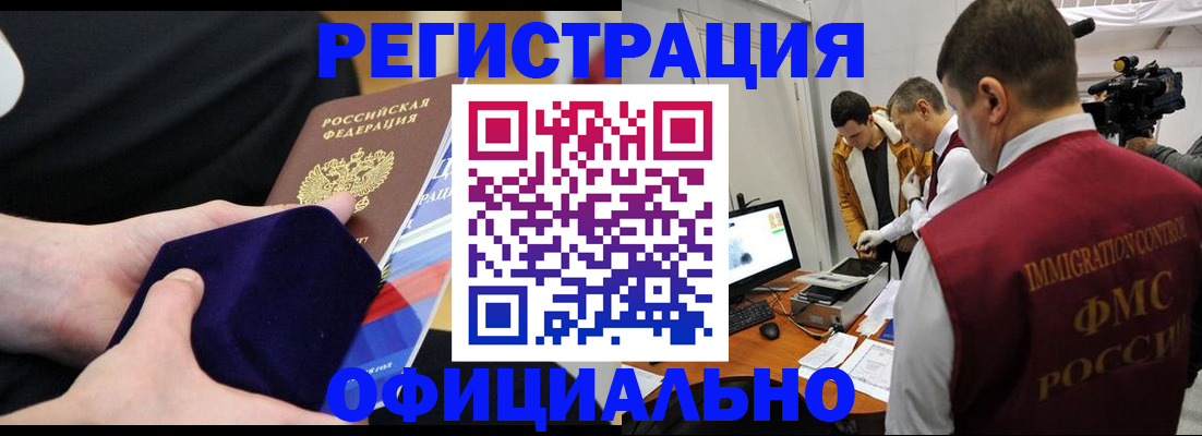 прописка гарантия в Нижнекамске